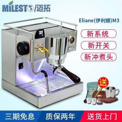 咖啡機MILESTO\/邁拓EM-19-M3意式半自動咖啡機M2咖啡機家用獨立蒸汽打奶 可開發票