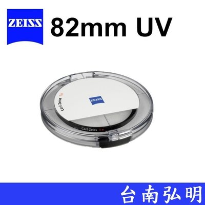 台南弘明 Carl Zeiss 蔡司 T* UV Filter 82mm 多層鍍膜 保護鏡 日本製