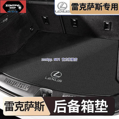 凌志ES# LEXUS 后備箱墊ES/RC/RX/GS/UX/IS/LS內飾翻毛皮尾箱墊汽車用品