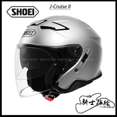 ⚠YB騎士補給⚠ SHOEI J-Cruise II 素色 銀 3/4 內墨鏡 安全帽 J-CRUISE 2