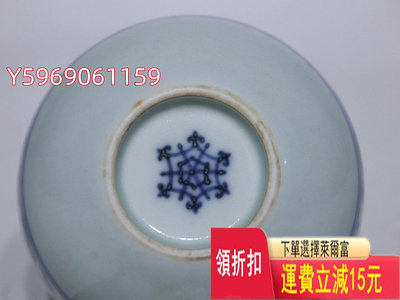明代青花碗 高度4.3cm口徑8.3cm 瓷器 古玩 舊藏