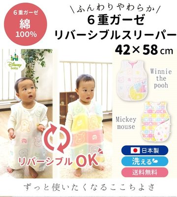 *啵比小舖*現貨 可雙面穿 日本製 迪士尼六層紗防踢背心 嬰童款M (0~3歲用)