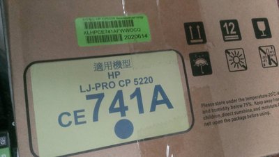【光華維修中心】HP 環保碳粉匣 CE741A藍色 型號:CP5225DN/CP5225/5225(全新盒裝 )