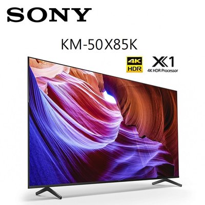 私訊價SONY索尼 50吋聯網4K電視KM-50X85K  Google TV 顯示器 原廠貨 保固兩年