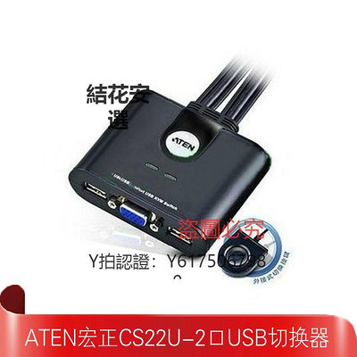 切換器 ATEN宏正 CS22U VGA KVM多電腦切換器2口USB手動支持鍵鼠高清