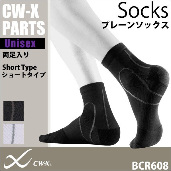 花男宅急店 超取 日版 Cw X Parts 頂級款運動機能襪路跑登山高爾夫球襪籃球襪短襪襪子 Yahoo奇摩拍賣