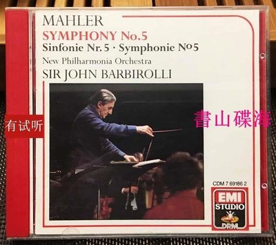 書山碟海~馬勒 第五交響曲 巴比羅利指揮新愛樂樂團 nimbus首版直刻CD唱片