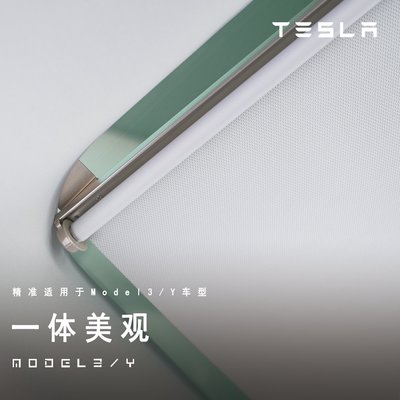 適用于特斯拉modely/model丫model3伸縮遮陽簾遮陽擋天窗改裝配件@潮流汽車城-雙喜生活館