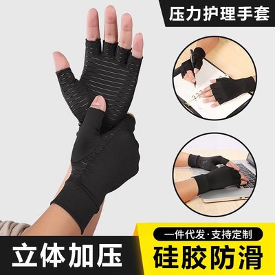 現貨 廠家室內男女運動銅纖維護理露指手套康復訓練壓力手套簡約