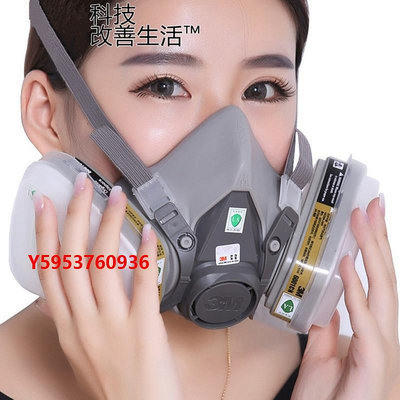 防毒面具3M防毒口罩噴漆6200面具活性炭化工氣體防粉塵工業7502防護全面罩