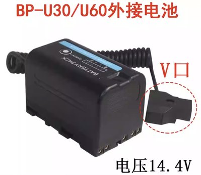 九晴天(租電源,租電池) CS SONY BP-U30/U60 假電池 (D-Tap)