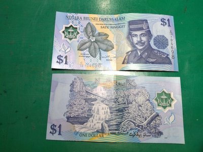 汶萊1996年1元塑膠鈔票，連號2張（購買前請先即時通聯繫）