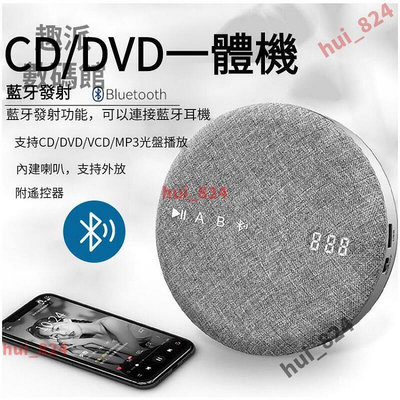 【限時特惠】便攜CDDVD一體機 cd播放器 dvd播放器 cd隨身聽 藍光碟片播放器