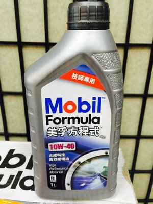 【MOBIL 美孚】Formula S2 10W40、美孚方程式機油、1L/罐【技師專用】-單買區