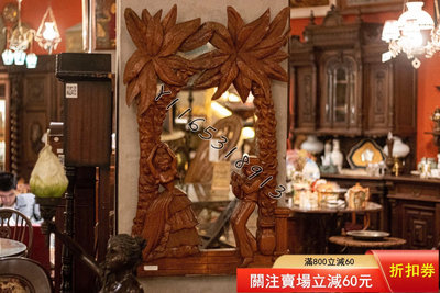 【特惠、誠購可議價】西洋古董木雕掛鏡梳妝鏡裝飾鏡 家居擺件 古典 裝飾【博納齋】4062
