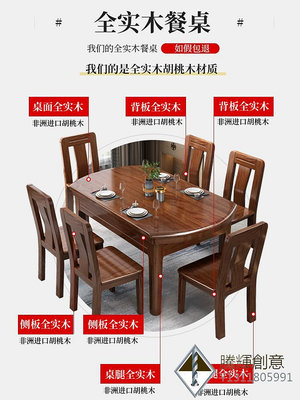 胡桃木全實木餐桌椅組合家用吃飯桌子可伸縮折疊方圓兩用小戶型黑.