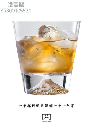 日式富士山杯玻璃杯茶杯創意冰山 水晶雪山威士忌酒杯北歐ins杯子