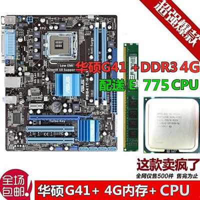 G41主板華碩P5G41T-M LX3 P41775針主板DDR3 G41MT-D3 P5G41C-MLX