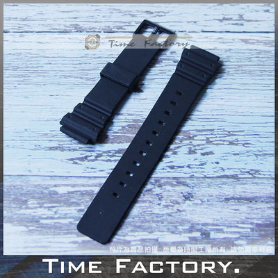 【時間工廠】高品質替用錶帶 CASIO MRW-200H 200 專用