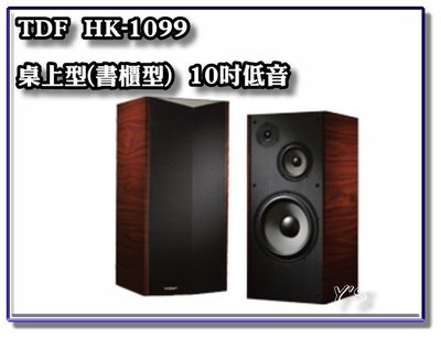 【恩亞音響】買就送發燒線材 台灣製造 TDF HK-1099專業桌上型歌唱喇叭