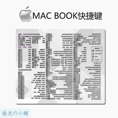 蘋果快捷鍵滑鼠墊超大mac快捷鍵小號鍵盤墊筆電辦公