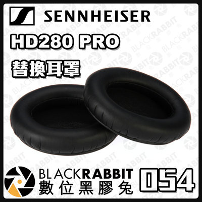 數位黑膠兔【 森海塞爾 Sennheiser HD280 PRO 替換耳罩 】耳罩 動圈 封閉式 耳機 監聽