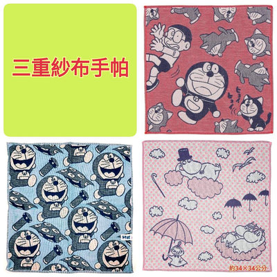 日本哆啦A夢嚕嚕咪三重紗布手帕日本限定款手帕