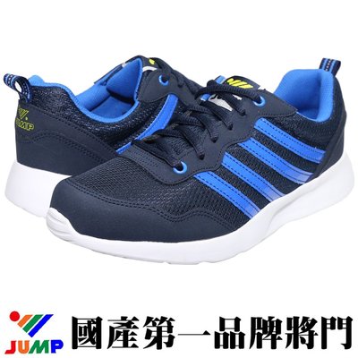 鞋大王Jump將門 3023 深藍 輕量鞋底慢跑鞋(25㎝-28㎝) 台灣製 700J