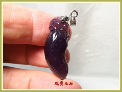 瑞寶玉石 ~ 優質 紫玉髓(A貨)遼寧紫玉 吊墬(喜瓜)  【H4052】