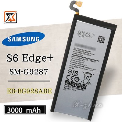 ☆群卓☆全新 SAMSUNG Galaxy S6 Edge+ G9287 電池EB-BG928ABE 代裝完工價650元