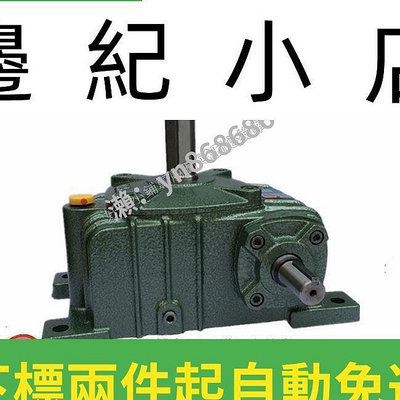 特賣渦輪減速器蝸桿變速箱減速機杭州蝸輪蝸桿齒輪箱臥式小型-減速機