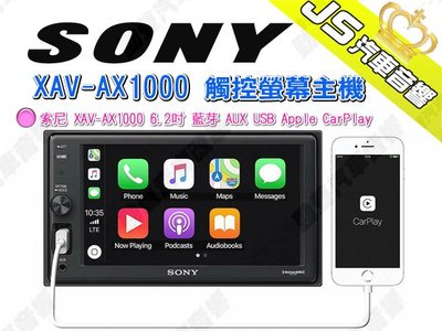 勁聲汽車音響 SONY 索尼 XAV-AX1000 觸控螢幕主機 6.2吋 藍芽 AUX USB Apple CarPl