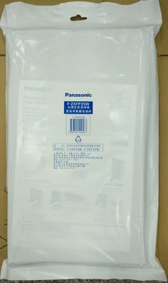 【宏晉3C】全新 Panasonic 國際牌 F-ZXFP35W集塵 + F-ZXFD35W除臭濾網