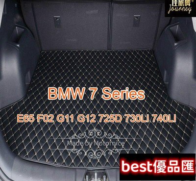 現貨促銷 []適用寶馬BMW 7後車廂墊 E65 F01 F02 G11 G12 725D 730LI 740LI皮革後行李廂