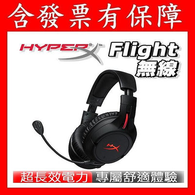 含發票有保障~HyperX Cloud Flight 電競 HX-HSCF-BK/AM