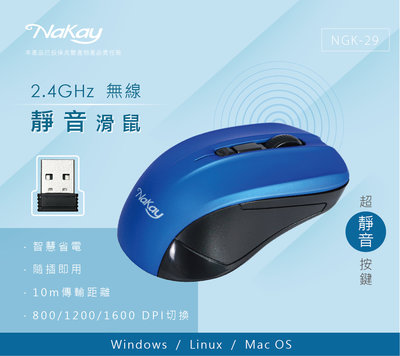 全新原廠保固一年NAKAY超靜音2.4G無線滑鼠(NGK-29)