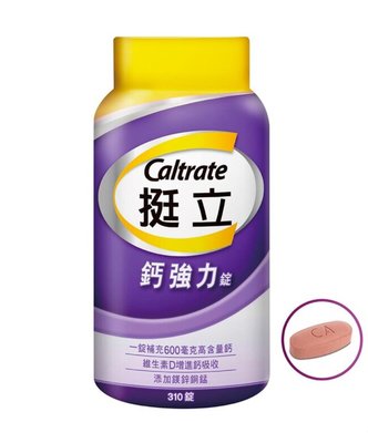 Caltrate 挺立鈣強力錠310錠--好市多Costco官網代購