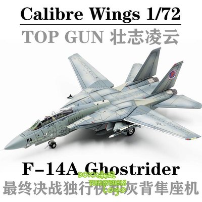 信頼】 限定 Calibre Wings 1/72 第31戦闘 F-14A TopGun 1/72【F-14A