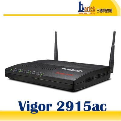 【巴德商務網】居易Vigor 2915ac 無線雙WAN VPN防火牆路由器