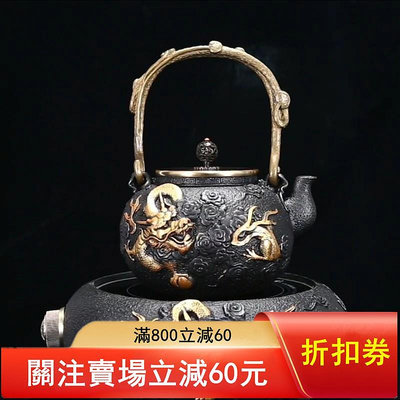 二手 閑置幾套全新日本藏王堂鎏金系列純手工鑄鐵壺煮茶燒水壺 鑄鐵電