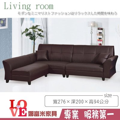 《娜富米家具》SK-115-13 雙子星L型咖啡色沙發/整組~ 含運價31800元【雙北市含搬運組裝】
