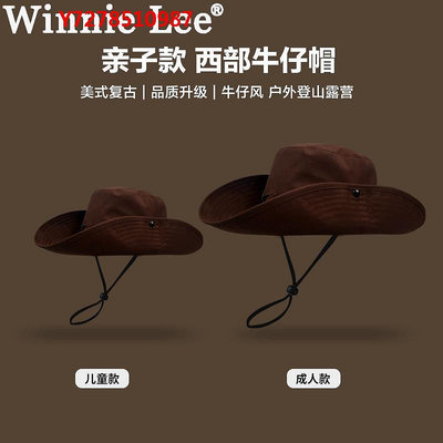 牛仔帽Winnie Lee兒童牛仔帽西部戶外沙漠草原川西新疆漁夫帽女童登山帽
