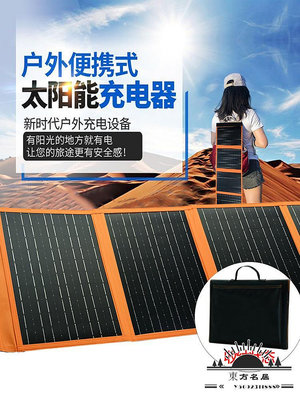 太陽能快充折疊包發電板手機USB器5v輸出戶外便攜光伏板.