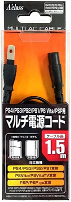 全新現貨 日本原裝 PS4周邊 8字頭 主機電源線 1.5M PS3/PS2/PS1/PSVita/PSP【歡樂屋】