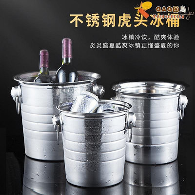 廠家直供加厚不銹鋼冰桶KTV 吧餐廳啤 香檳紅 專用家用冰塊桶-QAQ囚鳥V