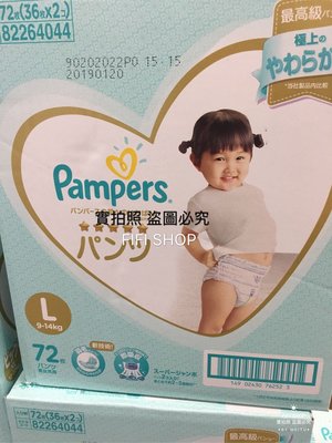 免運-（3包裝）日本境內全新幫寶適一級幫尿布