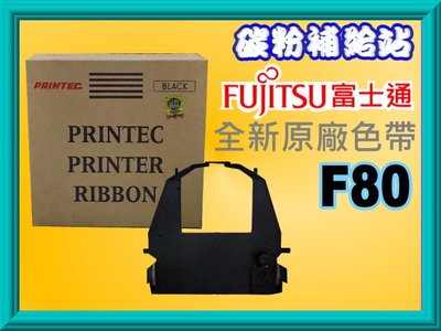 碳粉補給站Fujitsu 3800/3750/3850/9300/9400/ F80/F90/F93/7400原廠色帶