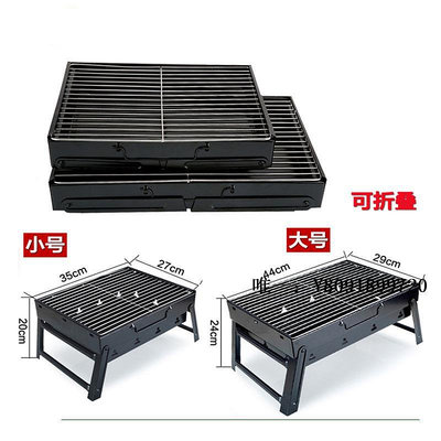 燒烤架燒烤爐戶外家用燒烤架 可折疊木炭3-5人加厚烤肉箱子工具全套折疊燒烤爐