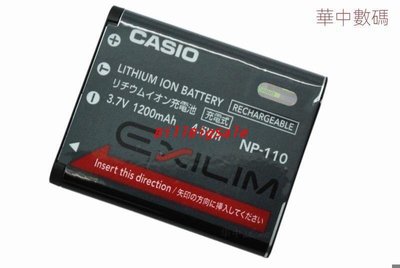 數據線-其他←規格電池 充電器 傳輸線 適用卡西歐EX-ZR10 ZR15 ZR20 Z2000相機 NP-110