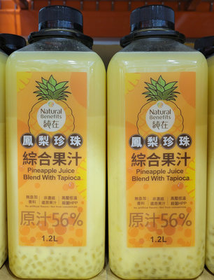 【小如的店】COSTCO好市多代購~Natural Benefits 純在 鳳梨珍珠綜合果汁(1.2公升*2入) 141220
